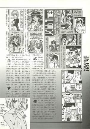 BugBug Magazine 1997-06 Vol.34 Page #131