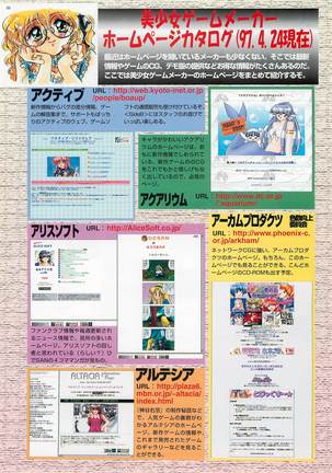 BugBug Magazine 1997-06 Vol.34 Page #86