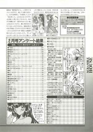 BugBug Magazine 1997-06 Vol.34 Page #133