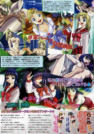 BugBug Magazine 1997-06 Vol.34 Page #26