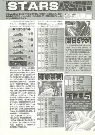 BugBug Magazine 1997-06 Vol.34 - Page 120