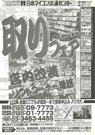BugBug Magazine 1997-06 Vol.34 Page #143