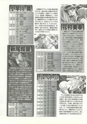 BugBug Magazine 1997-06 Vol.34 Page #122