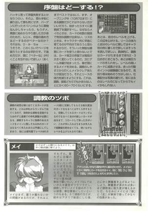 BugBug Magazine 1997-06 Vol.34 Page #107