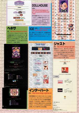 BugBug Magazine 1997-06 Vol.34 Page #88