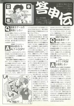 BugBug Magazine 1997-06 Vol.34 Page #134