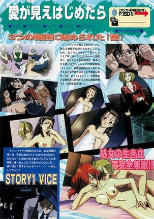 BugBug Magazine 1997-06 Vol.34 Page #52