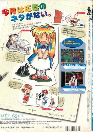 BugBug Magazine 1997-06 Vol.34 Page #152