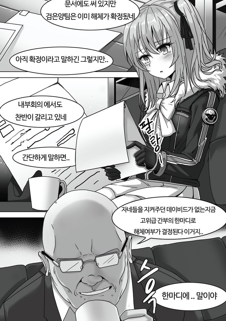 Closers seulbi