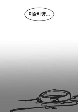 Closers seulbi Page #19