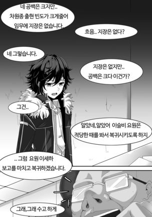 Closers seulbi Page #17