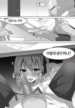 Closers seulbi Page #18