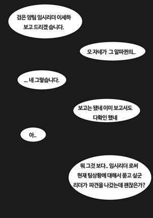 Closers seulbi Page #16