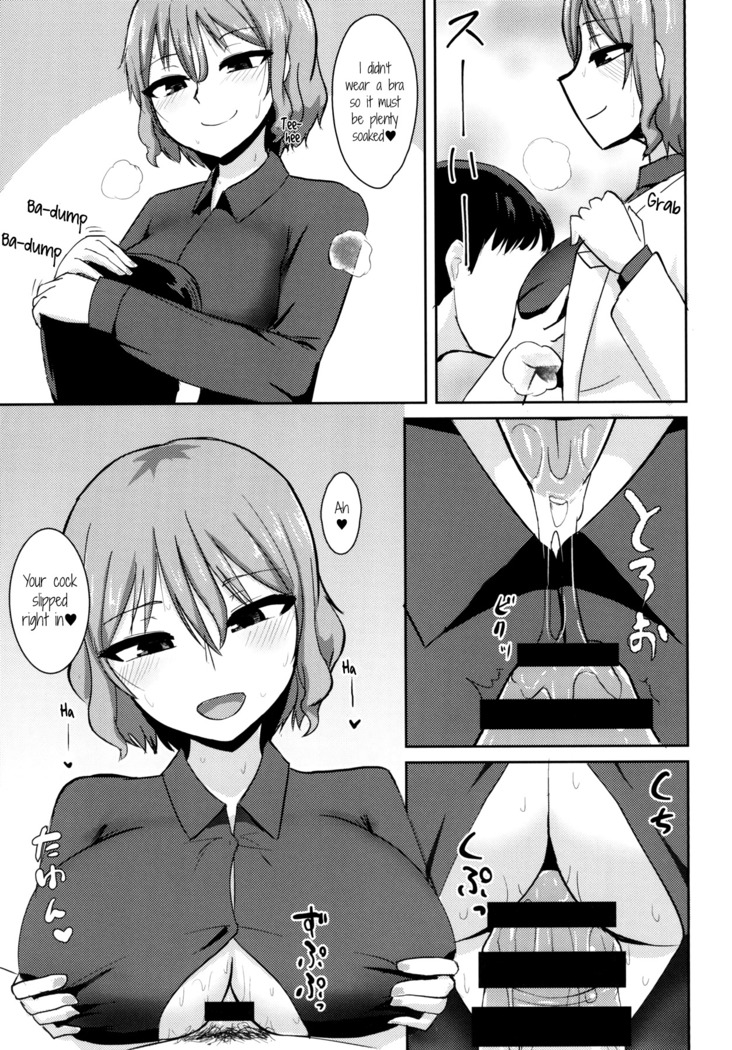 Hentai Raiko-san no Sukebe na Himitsu