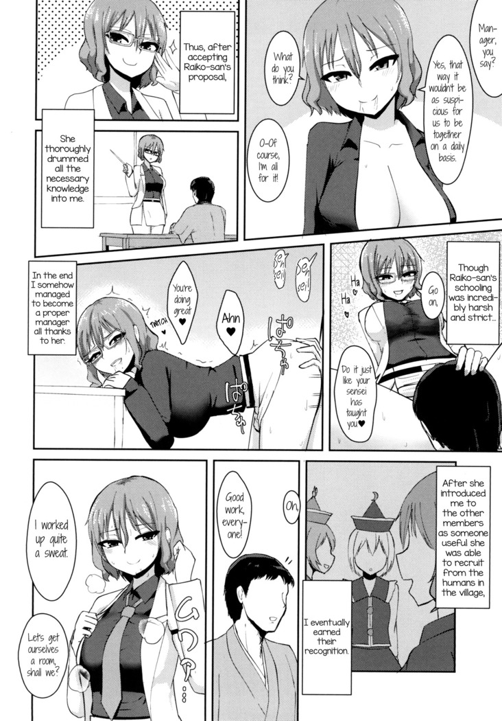 Hentai Raiko-san no Sukebe na Himitsu