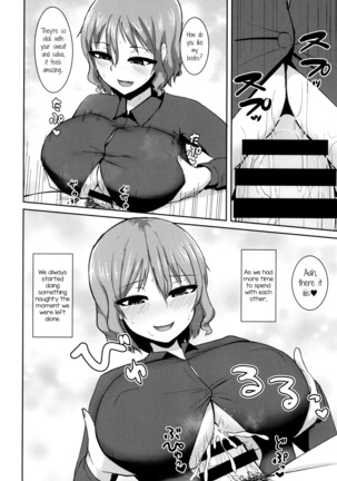 Hentai Raiko-san no Sukebe na Himitsu Page #14