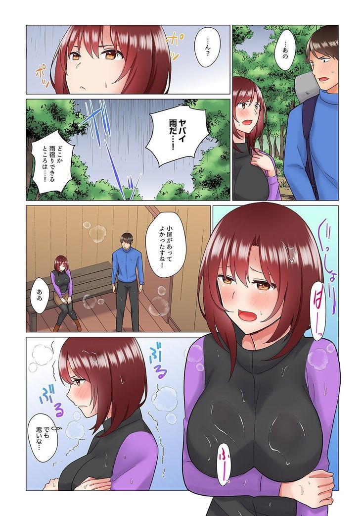 居眠り中の女上司にこっそり挿入（※寝たフリしながらイッてました）1-10