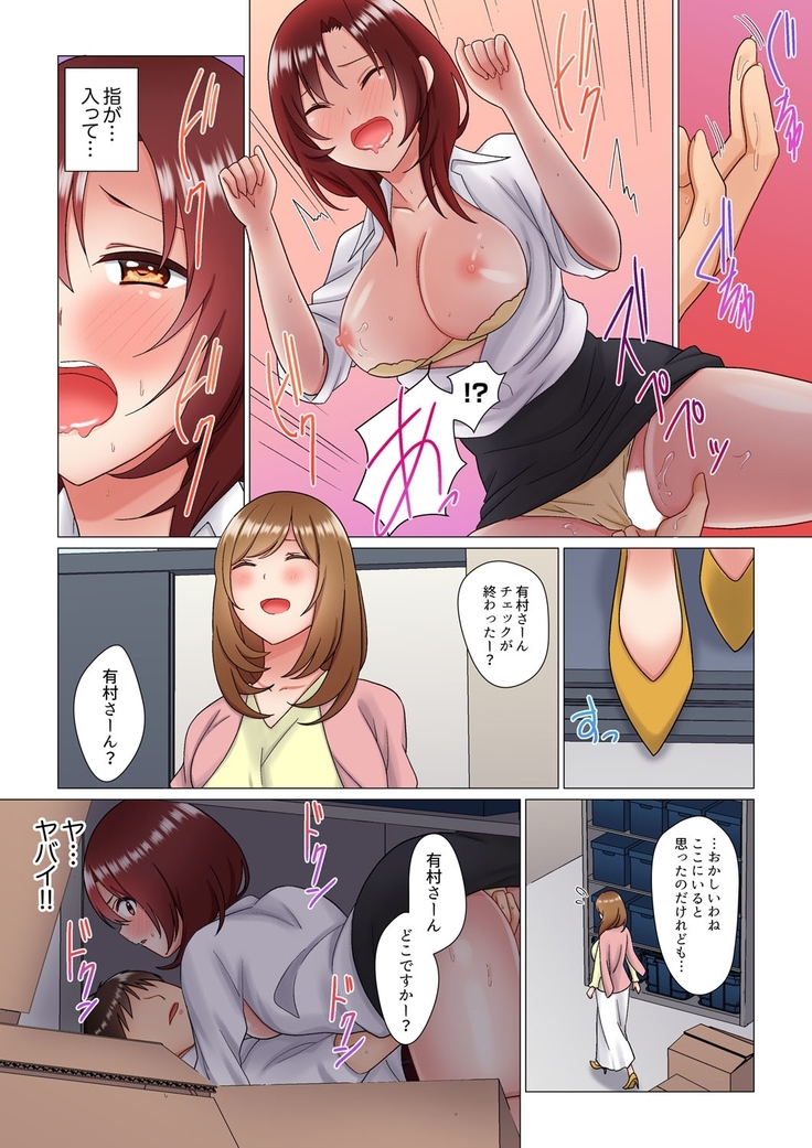居眠り中の女上司にこっそり挿入（※寝たフリしながらイッてました）1-10