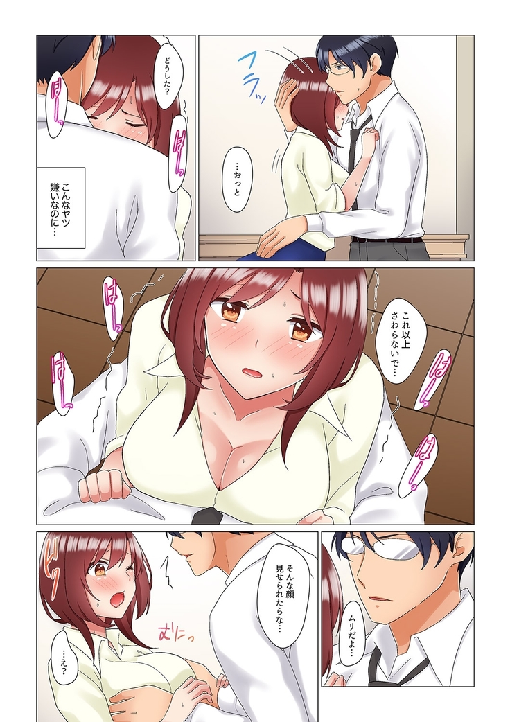 居眠り中の女上司にこっそり挿入（※寝たフリしながらイッてました）1-10