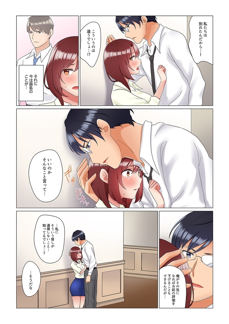 居眠り中の女上司にこっそり挿入（※寝たフリしながらイッてました）1-10