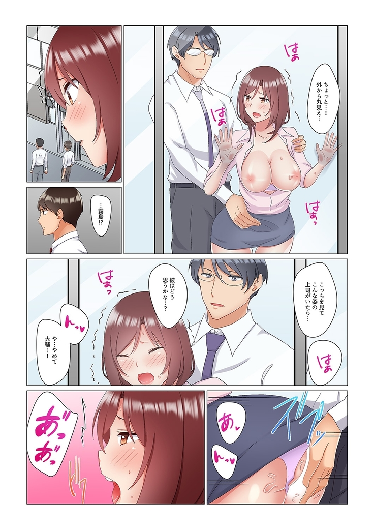 居眠り中の女上司にこっそり挿入（※寝たフリしながらイッてました）1-10
