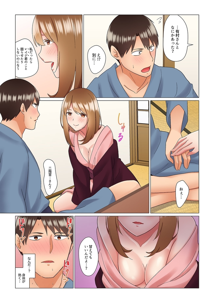 居眠り中の女上司にこっそり挿入（※寝たフリしながらイッてました）1-10