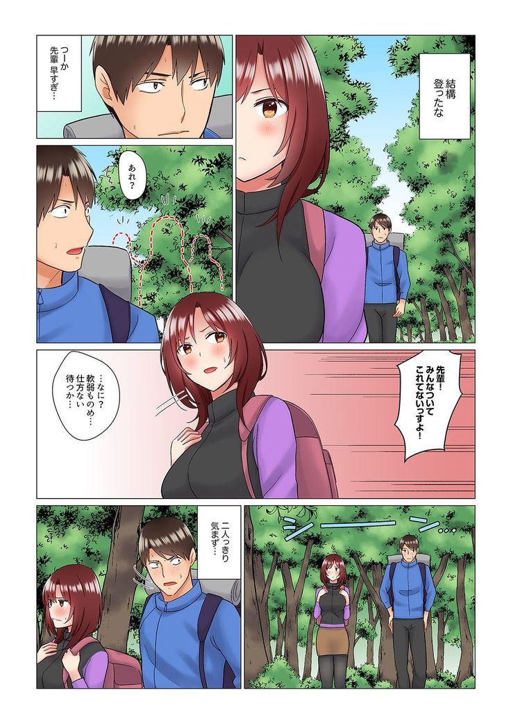 居眠り中の女上司にこっそり挿入（※寝たフリしながらイッてました）1-10