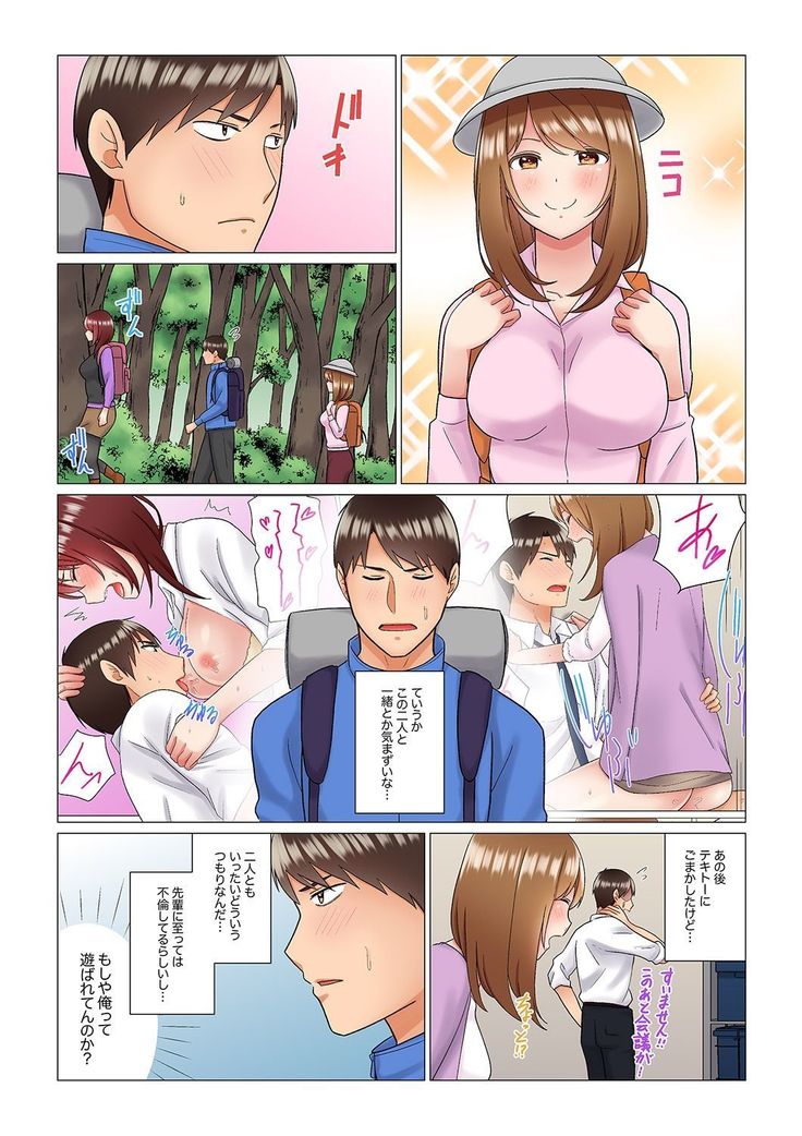 居眠り中の女上司にこっそり挿入（※寝たフリしながらイッてました）1-10
