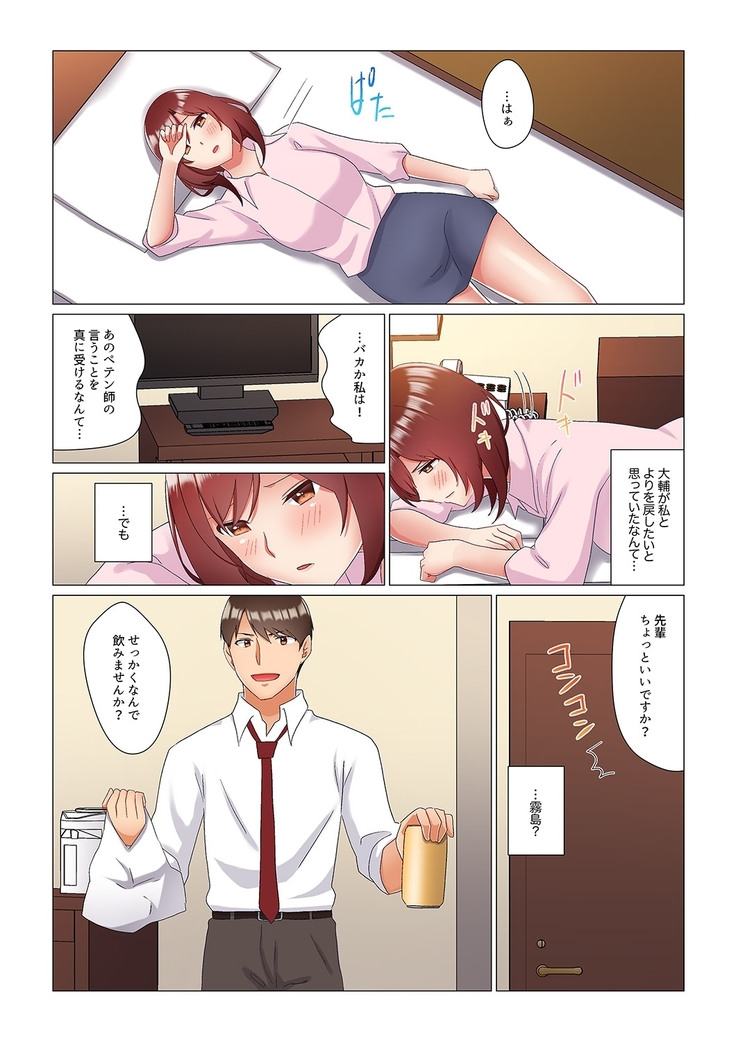 居眠り中の女上司にこっそり挿入（※寝たフリしながらイッてました）1-10