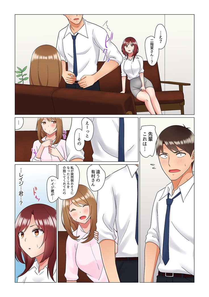 居眠り中の女上司にこっそり挿入（※寝たフリしながらイッてました）1-10
