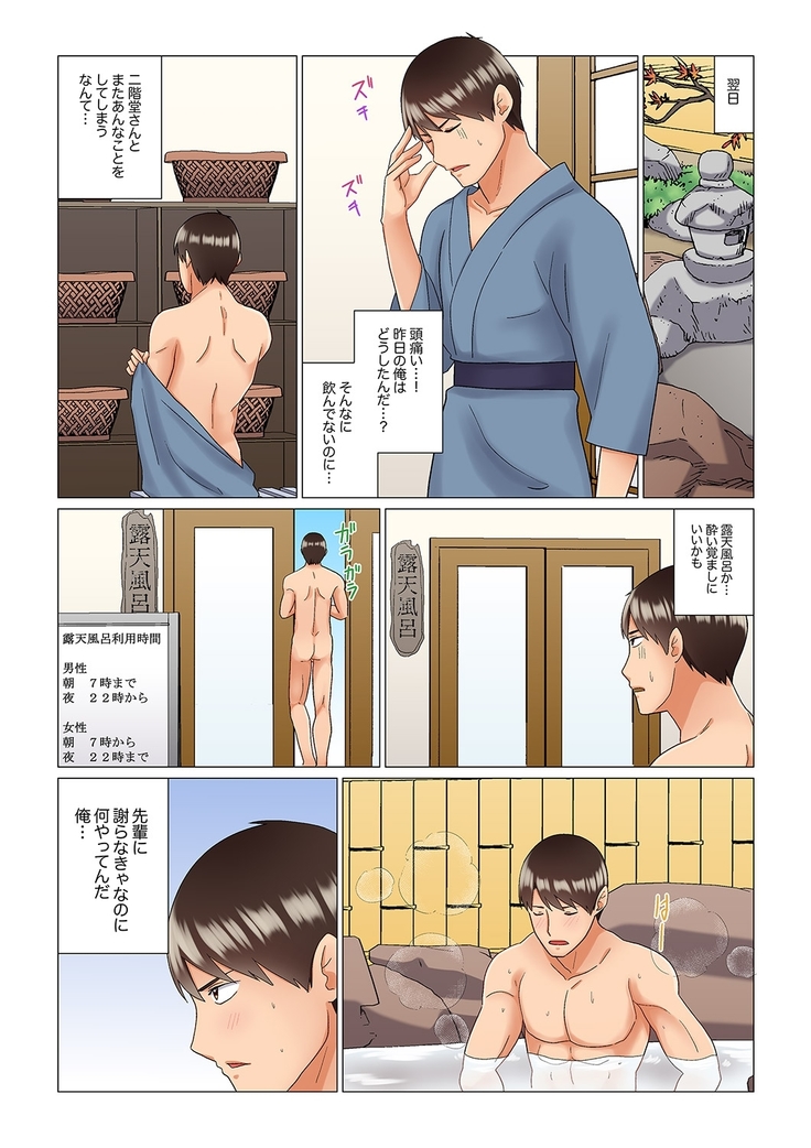 居眠り中の女上司にこっそり挿入（※寝たフリしながらイッてました）1-10