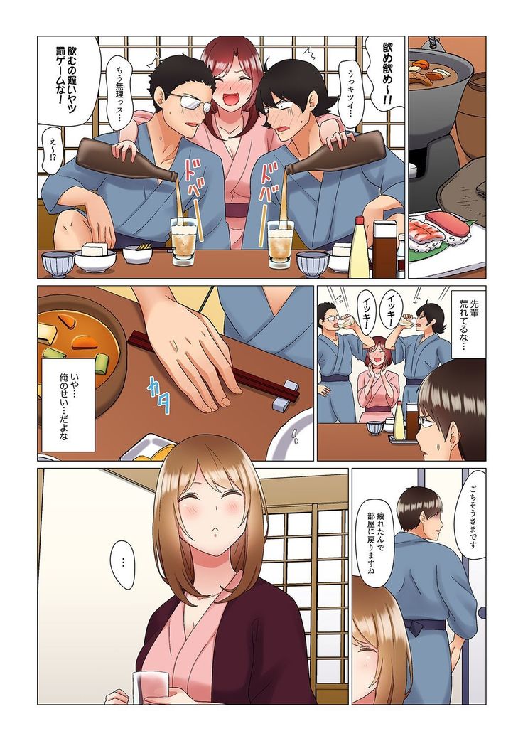 居眠り中の女上司にこっそり挿入（※寝たフリしながらイッてました）1-10