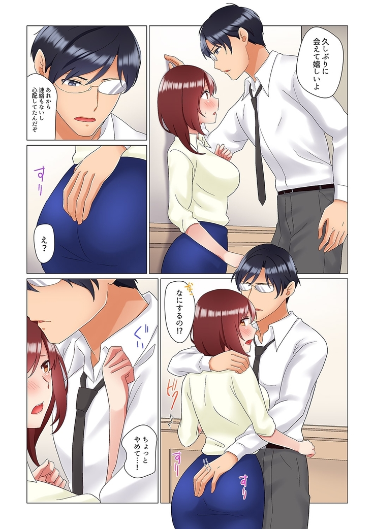 居眠り中の女上司にこっそり挿入（※寝たフリしながらイッてました）1-10