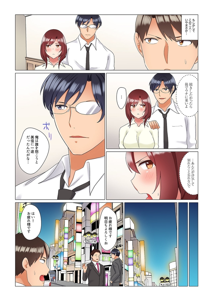 居眠り中の女上司にこっそり挿入（※寝たフリしながらイッてました）1-10