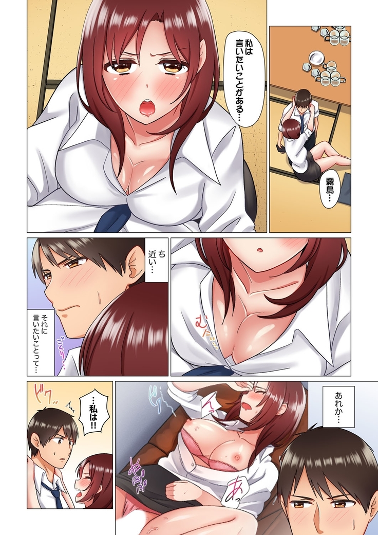 居眠り中の女上司にこっそり挿入（※寝たフリしながらイッてました）1-10