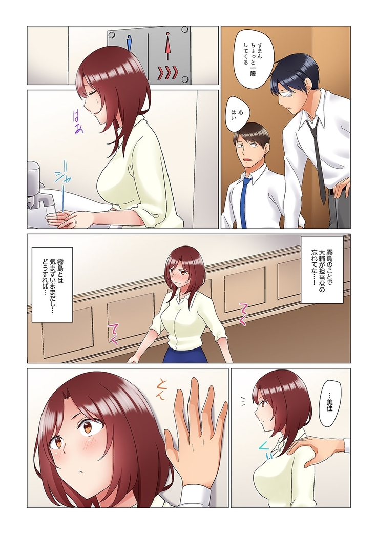 居眠り中の女上司にこっそり挿入（※寝たフリしながらイッてました）1-10
