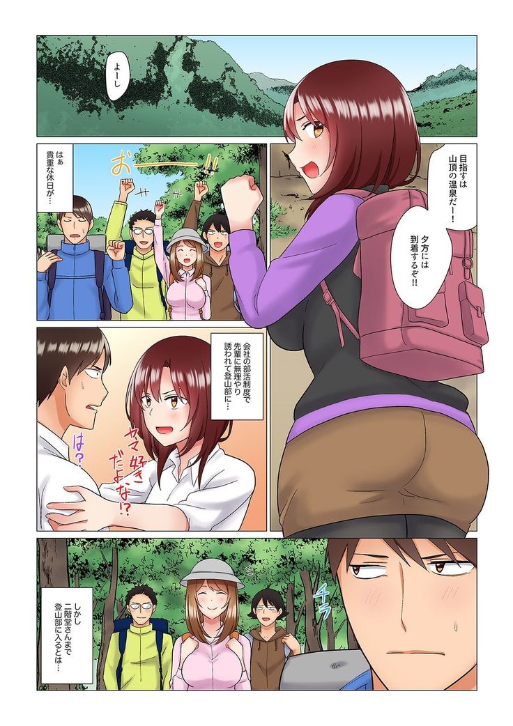 居眠り中の女上司にこっそり挿入（※寝たフリしながらイッてました）1-10