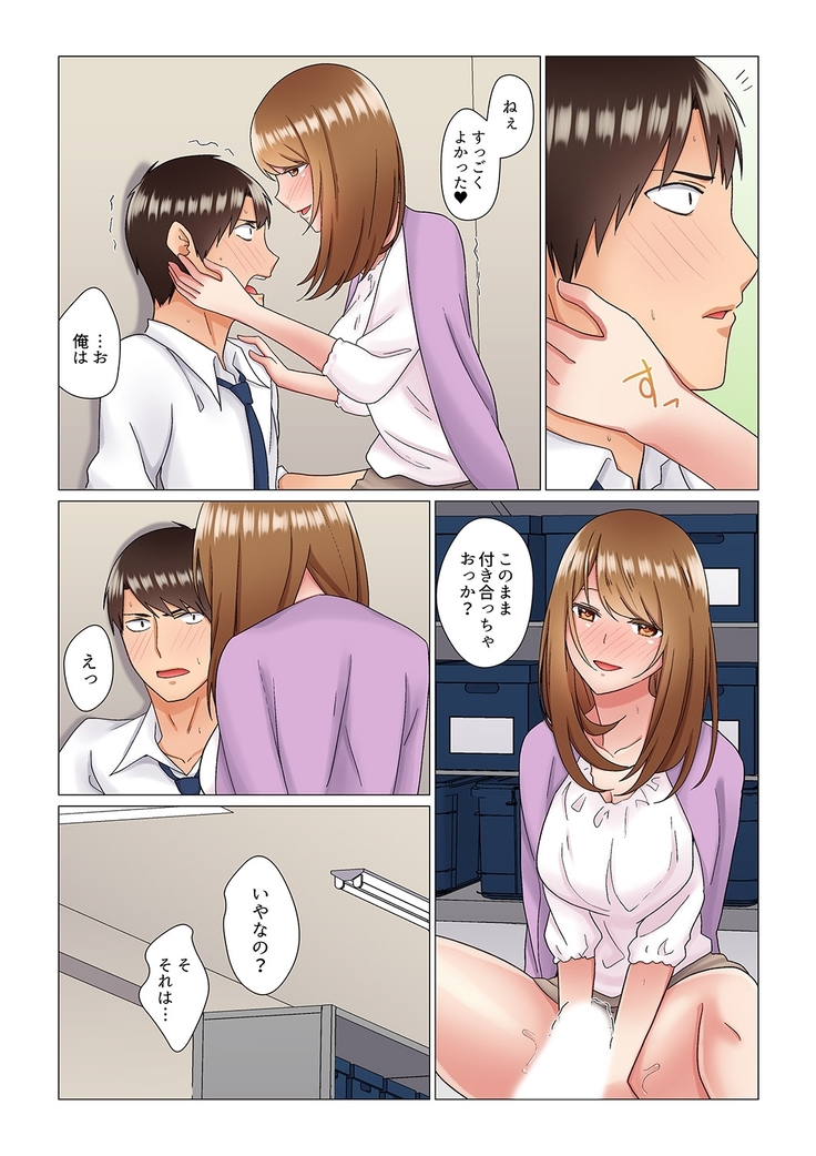 居眠り中の女上司にこっそり挿入（※寝たフリしながらイッてました）1-10