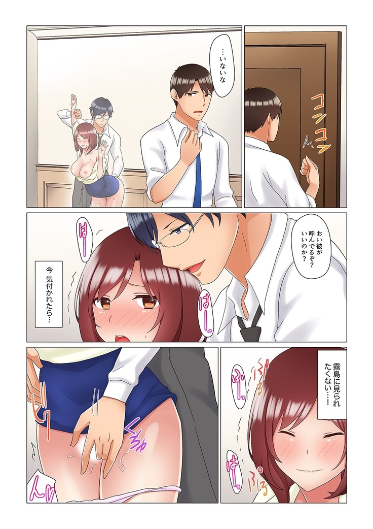 居眠り中の女上司にこっそり挿入（※寝たフリしながらイッてました）1-10