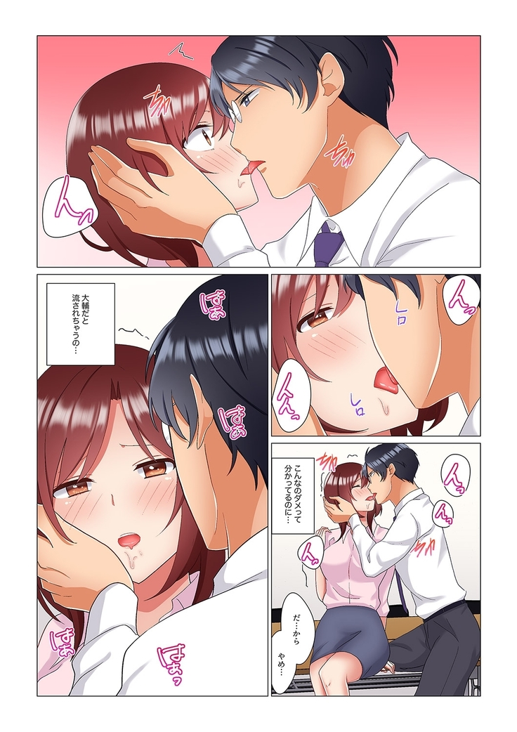居眠り中の女上司にこっそり挿入（※寝たフリしながらイッてました）1-10