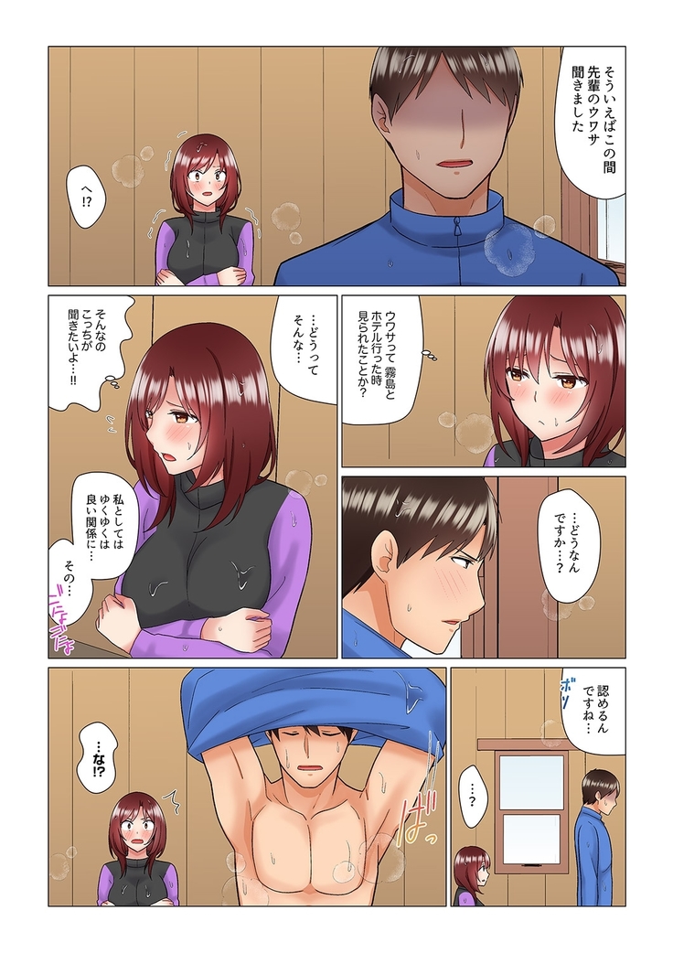 居眠り中の女上司にこっそり挿入（※寝たフリしながらイッてました）1-10