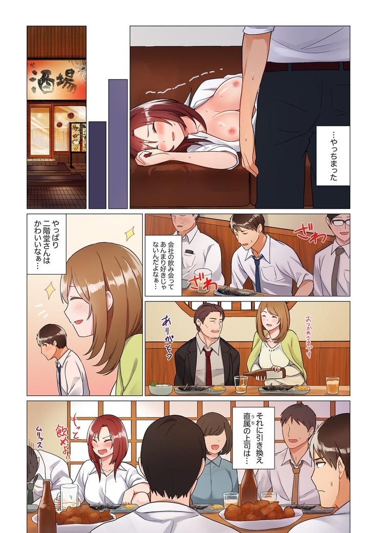 居眠り中の女上司にこっそり挿入（※寝たフリしながらイッてました）1-10