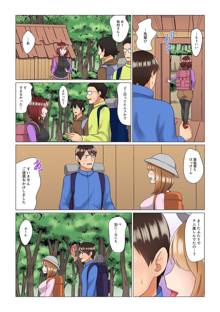 居眠り中の女上司にこっそり挿入（※寝たフリしながらイッてました）1-10