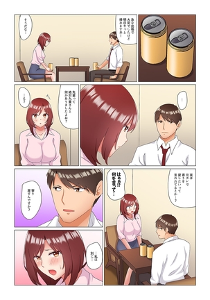 居眠り中の女上司にこっそり挿入（※寝たフリしながらイッてました）1-10 - Page 250