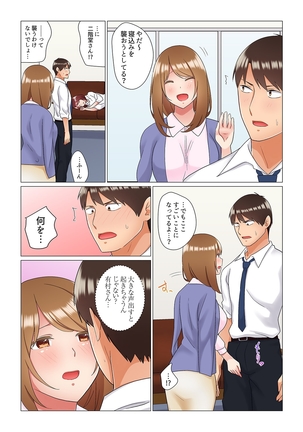 居眠り中の女上司にこっそり挿入（※寝たフリしながらイッてました）1-10 - Page 170
