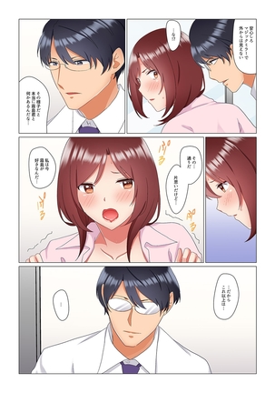 居眠り中の女上司にこっそり挿入（※寝たフリしながらイッてました）1-10 - Page 241