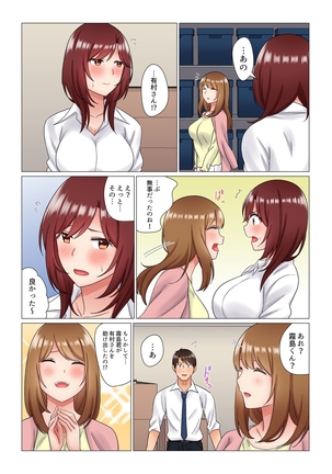 居眠り中の女上司にこっそり挿入（※寝たフリしながらイッてました）1-10 - Page 75