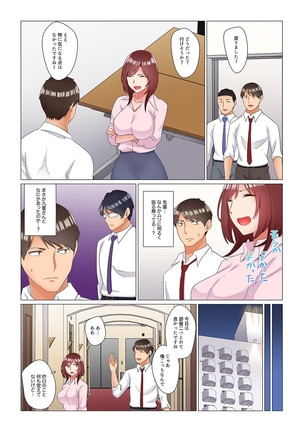 居眠り中の女上司にこっそり挿入（※寝たフリしながらイッてました）1-10 - Page 248