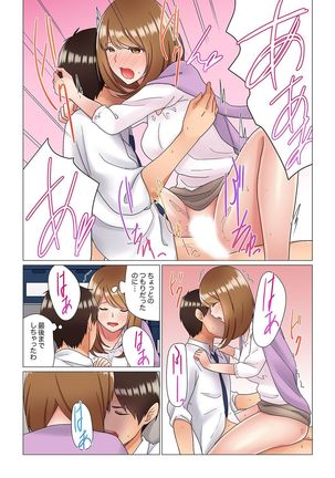 居眠り中の女上司にこっそり挿入（※寝たフリしながらイッてました）1-10 - Page 100