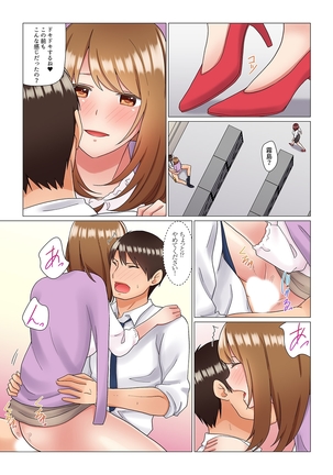 居眠り中の女上司にこっそり挿入（※寝たフリしながらイッてました）1-10 - Page 95